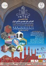 Poster of 12th National Textile Engineering Conference