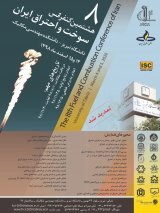 Poster of The 8th Fuel & Combustion Conference of Iran