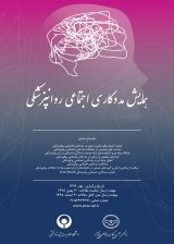 Poster of Conference on Social Work in Psychiatry