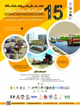 Poster of The 15th National Bitumen, Asphalt and Machinery Conference
