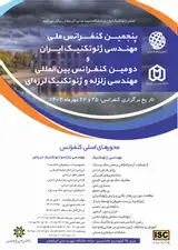Poster of The 5th National Geotechnical Conference and the 2nd International Conference on Earthquake Engineering and Seismic Geotechnics