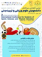Poster of Second International Conference for Students of Sports Sciences and Physical Education