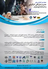 Poster of The 4th National Conference on Business Management, Entrepreneurship and Accounting in Iran
