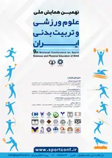 Poster of The 9th National Conference on Sport Sciences and Physical Education of Iran