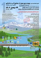Poster of The first national conference on green productivity of water and energy resources
