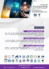 Poster of The 7th National Conference on New Technologies in Electrical, Computer and Mechanical Engineering of Iran