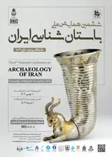 Poster of The 6th National Conference on Archaeology of Iran