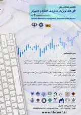 Poster of The 7th National Conference on The New Horizons In Management , Economics and Computer