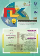 Poster of The fourth national conference of social science education
