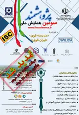 Poster of The third national conference of researchers