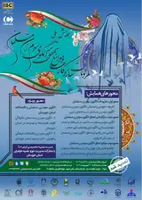 Poster of National conference on requirements, mechanisms and the plan of the third model of Muslim women