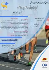 Poster of The 4th International Conference on Physical Education and Sports Sciences