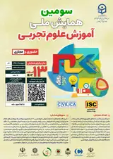 Poster of The third national conference of experimental science education