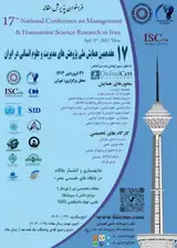 Poster of 17th National Conference on Management Research and Humanities in Iran