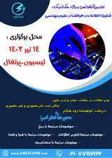 Poster of The first international conference on electricity, mechanics, information technology and aerospace in engineering sciences