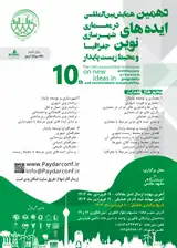 Poster of The 10th International Conference on New Ideas in Architecture, Urban Planning, Geography and Sustainable Environment.