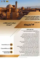 Poster of The conference on the promotion of Iranian and Islamic identity in architecture, urban planning and management of construction projects in the modern era