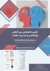 Poster of The first international conference on psychology and health management