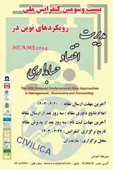 Poster of The 23th National Conference on New Approaches in Management, Economics and Accounting