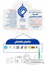 Poster of Society, Hekmeh and governance