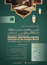 Poster of Third International Conference on Religion, Spirituality and the Lifestyle of the Islamic World
