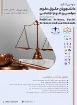 Poster of Third Congress of Political Science, Social Sciences and Law Students
