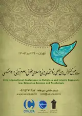 Poster of 12th International Conference on Religious and Islamic Research, law, Education Science and Psychology