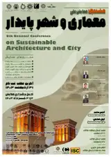 Poster of 8th national conference on sustainable architecture and city