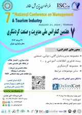 The 7th National Conference on Management and Tourism Industry