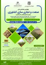 The 4th National Conference on Agricultural Industry and Commercialization
