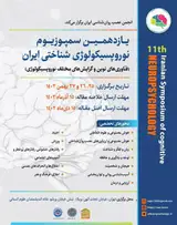 The 11th Iran Cognitive Neuropsychology Symposium