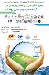 Poster of The third international research conference in water, sewage and river engineering