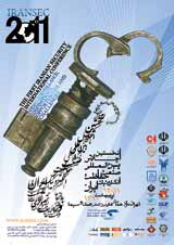 Poster of The 1st Iran security International Conference