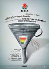 Poster of 2nd Conference & Exhibition on Energy Management & Conservation
