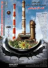 Poster of The 1st National Conference for Technology Development in Oil, Gas & Petrochemical Industries