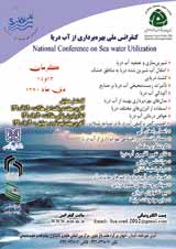 Poster of National Conference on Sea water Utilization