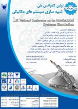 Poster of 1st National Conference on Mechanical Systems Simulation