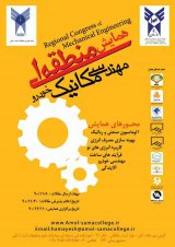 Poster of Regional Conference on Automotive Engineering