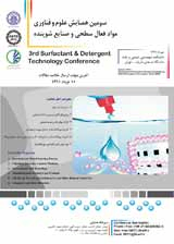 Poster of 3rd Surfactant & Detergent Technology Conference