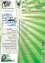 Poster of 2nd Lahijan National Conference on Software Engeering