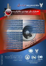 Poster of National Conference on Mechanical Engeering