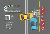 Poster of 3rd International Conference on Reducing Burden of Traffic Accidents: Challenges & Strategies