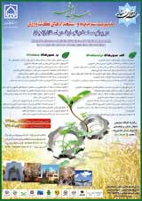 Poster of National Conference on Agricultural Capitals and Potential Management in The light of Industry and Commerce in Zanjan Province