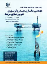 Poster of The Second Scientific Conference of Hydrocarbon Reservoir Engineering, Science and Related Industries
