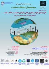 Poster of Second Expert Seminar on the Applications of Geoinformatics Sciences and Technologies Health System (Geoinformatics serve healthy environment)