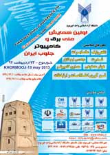 Poster of First National Conference on Electrical and Computer South Iran 