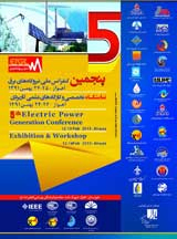 Poster of 5th Electric Power Generation Conference