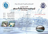 Poster of 6th National Conference on Watershed Management and Soil and Water Resources Management