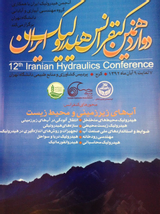Poster of 12th Iranian Hydraulic Conference