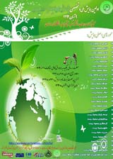 Poster of The first national conference on environmental research